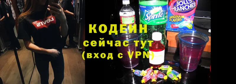 KRAKEN ССЫЛКА  Костомукша  Кодеин Purple Drank  закладка 