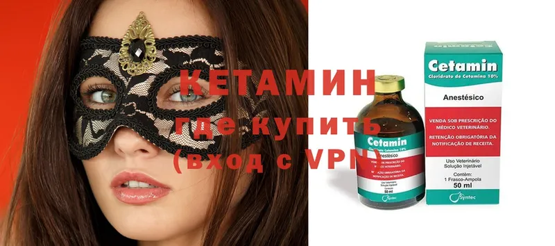 hydra ссылки  купить наркотик  Костомукша  КЕТАМИН ketamine 