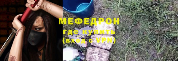 мефедрон мука Богородицк