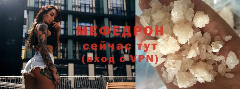 МЕФ mephedrone  Костомукша 